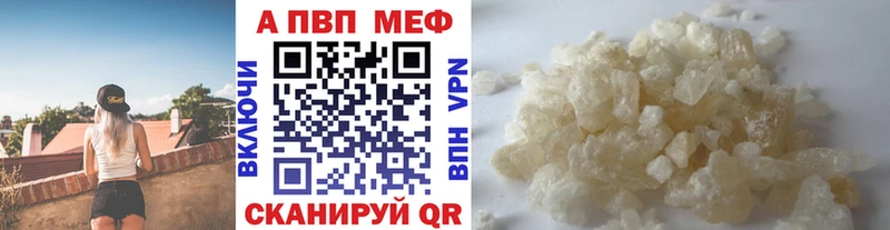 купить закладку  Алапаевск  Alfa_PVP VHQ 