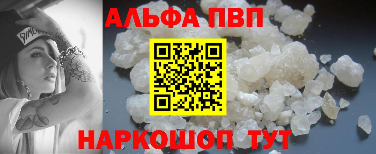 A PVP Соль Алапаевск