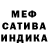 Меф mephedrone Andriana Krushevskaya