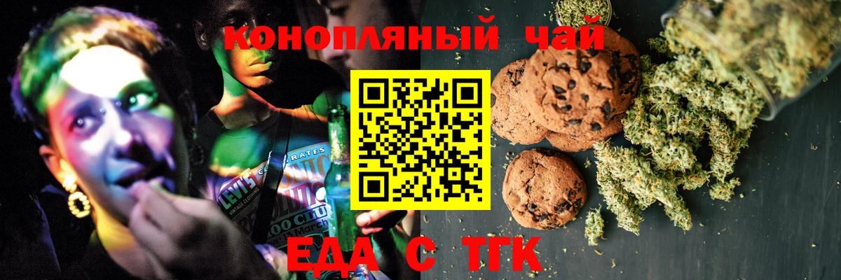 Canna-Cookies марихуана  Вход с VPN  Алапаевск 