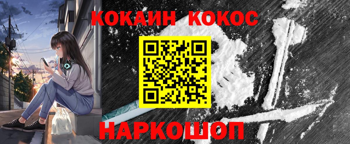 Cocaine FishScale  COCAIN Боливия  Алапаевск  Cocaine  Вход с VPN 