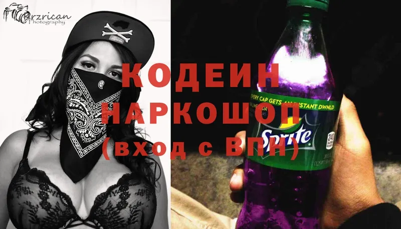 где купить наркотик  кракен   Codein Purple Drank  Алапаевск 