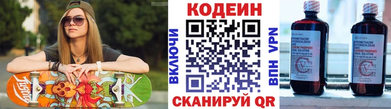 Кодеин напиток Lean (лин)  где купить наркоту  Алапаевск 