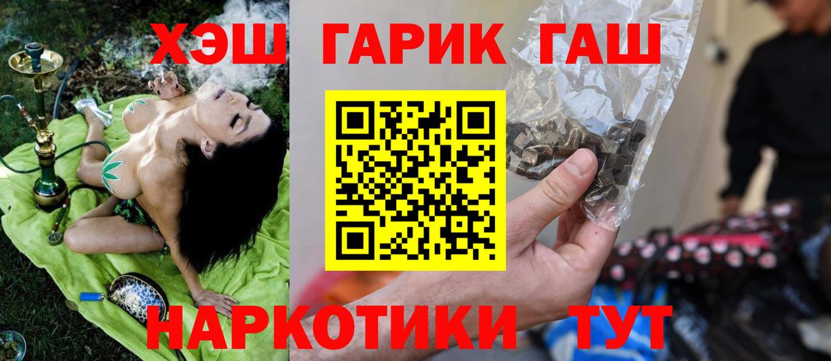 ГАШ VHQ  Гашиш Изолятор  Алапаевск  Вход с VPN 
