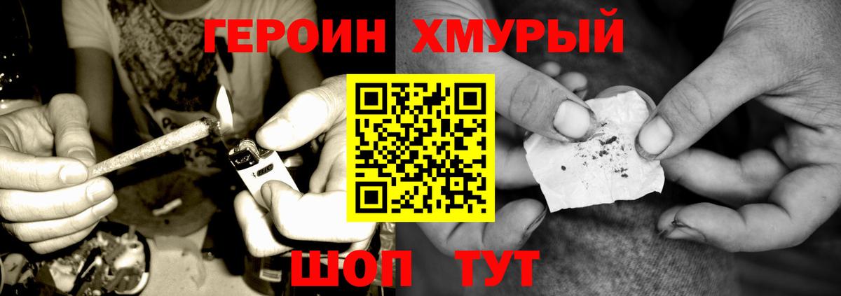ГЕРОИН VHQ Алапаевск
