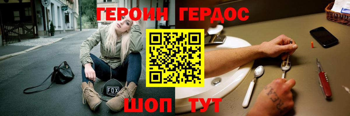 ГЕРОИН афганец  Вход с VPN  Алапаевск 