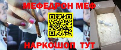 меф Дубна