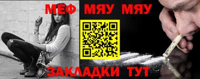 меф Дубна