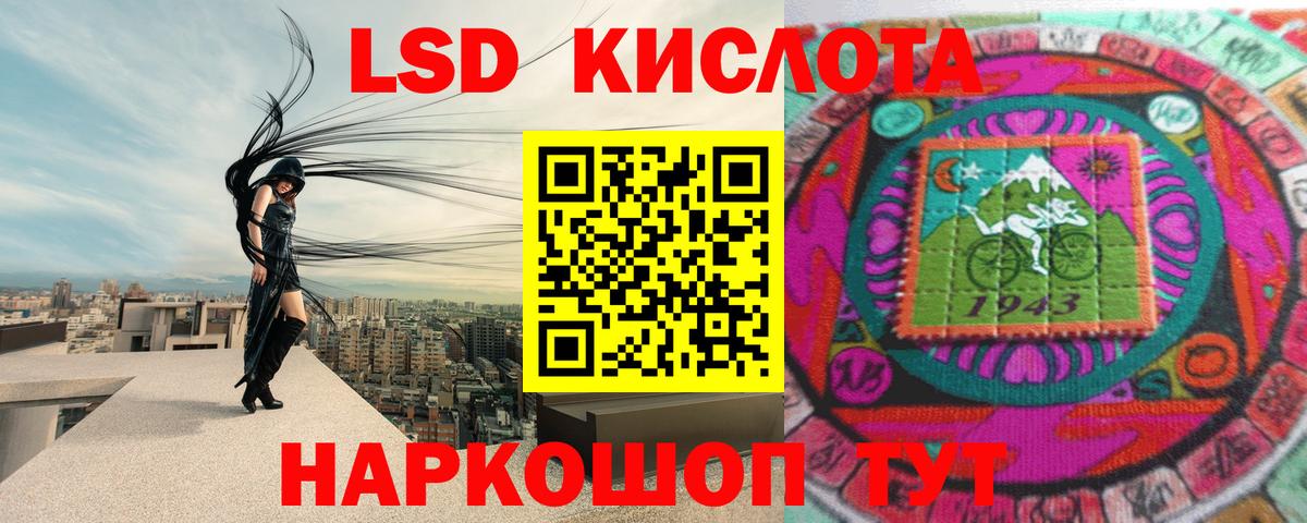 ЛСД экстази кислота Алапаевск