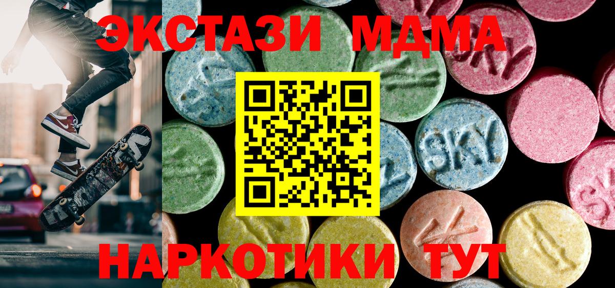 Алапаевск  MDMA  МДМА crystal  Вход с VPN  МДМА crystal 