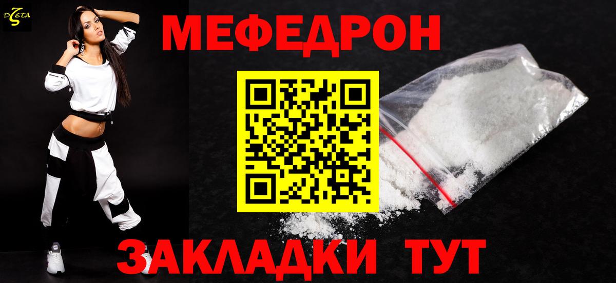 МЕФ mephedrone  Меф 4 MMC  Вход с VPN  Алапаевск 