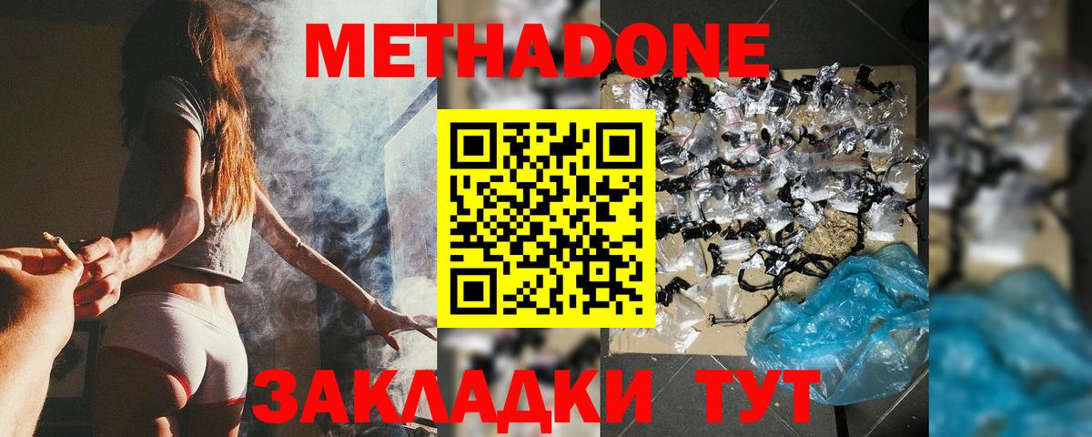 МЕТАДОН VHQ Алапаевск