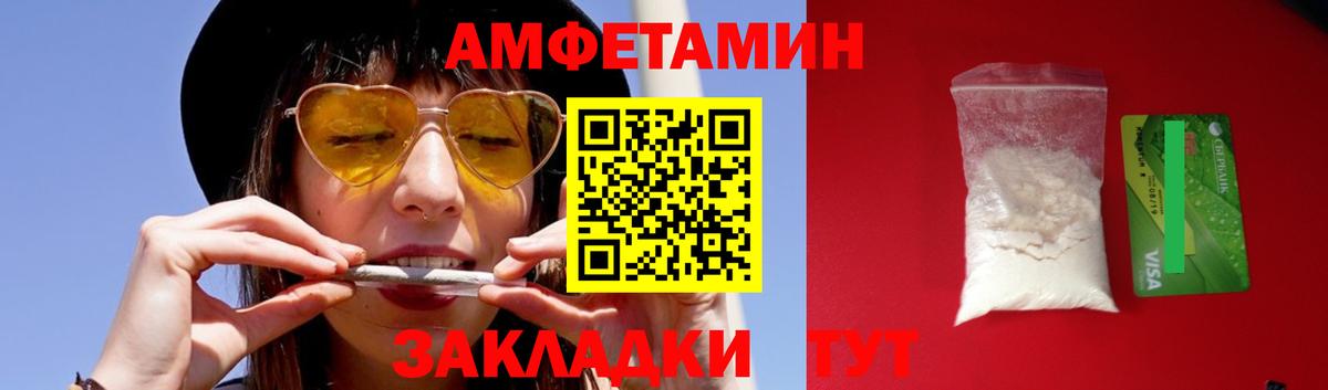 МЕТАМФЕТАМИН мет  Вход с VPN  Первитин  МЕТАМФЕТАМИН мет  Алапаевск 