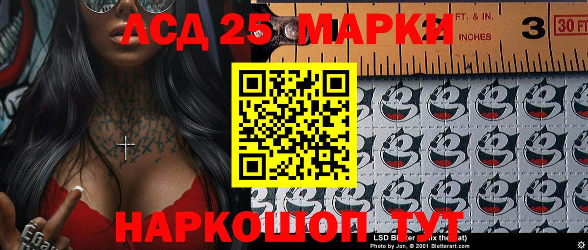 Марки 25I-NBOMe 1,5мг  Вход с VPN  Марки 25I-NBOMe 1,5мг  Алапаевск 