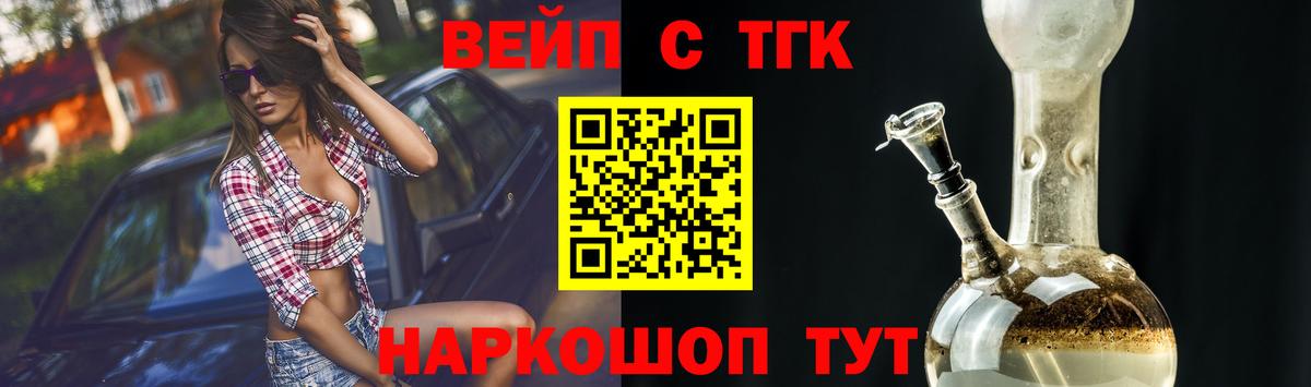 Дистиллят ТГК гашишное масло  Вход с VPN  Алапаевск  ТГК концентрат 