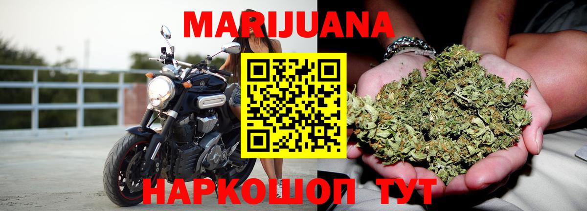 Бошки марихуана Bruce Banner Алапаевск
